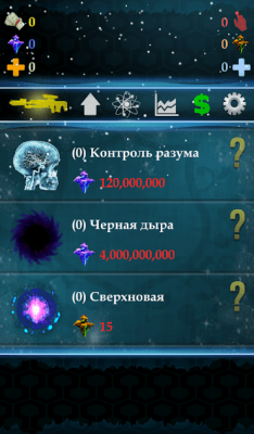 Скриншот приложения Speed clicker - №5