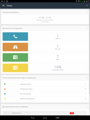 Скриншот приложения Privacy Eraser Portable - №5