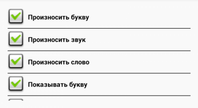 Скриншот приложения Азбука - алфавит для детей - №3