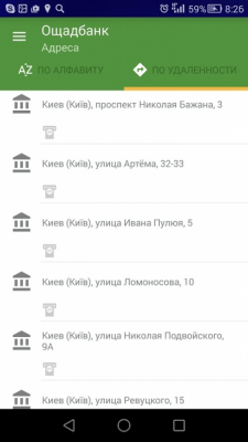 Скриншот приложения Банкоматы и банки Украины - №2