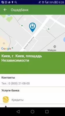 Скриншот приложения Банкоматы и банки Украины - №4