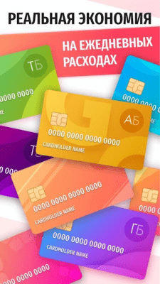 Скриншот приложения Женский Кошелек - №3