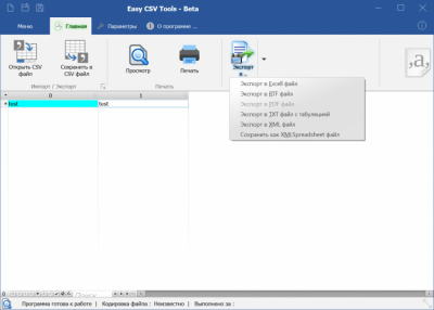 Скриншот приложения Easy CSV Tools - №2