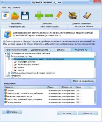 Скриншот приложения Здоровое питание - №4