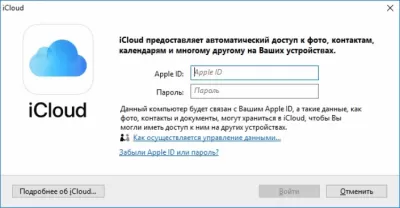 Скриншот приложения iCloud - №1