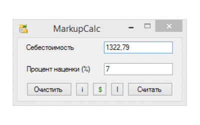 Скриншот приложения MarkupCalc - №1