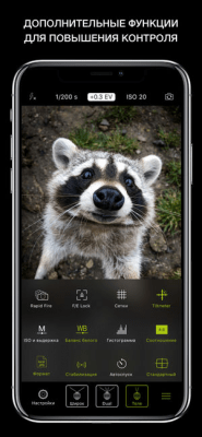 Скриншот приложения ProCamera - №6