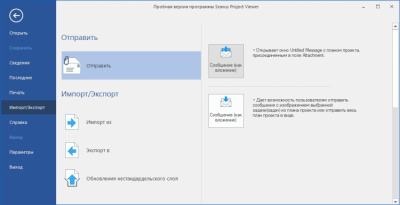 Скриншот приложения Seavus Project Viewer - №5
