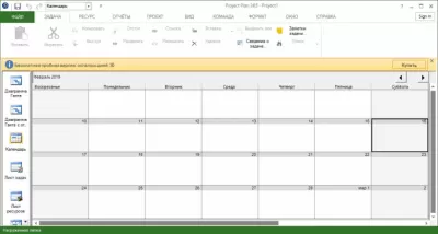 Скриншот приложения Project Viewer 365 - №3