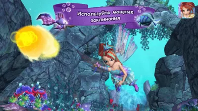 Скриншот приложения Клуб Винкс: Тайна Морской Бездны - №4