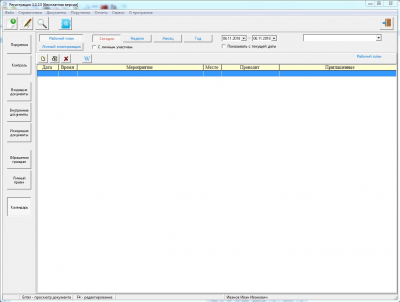 Скриншот приложения Регистрация - №3