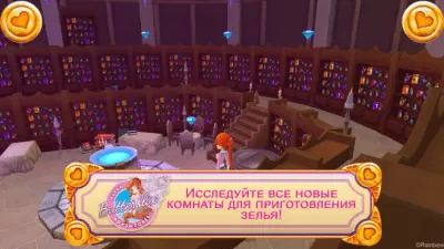 Скриншот приложения Винкс: Приключения Баттерфликс - №4