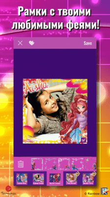 Скриншот приложения Мир Винкс Селфи - №3