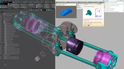 Скриншот приложения КОМПАС-3D - №1