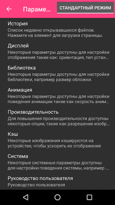 Скриншот приложения Challenger Comics Viewer - №3