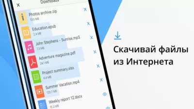 Скриншот приложения Documents - №6