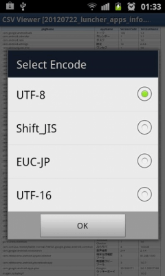 Скриншот приложения CSV Viewer - №4