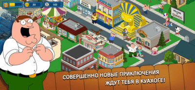 Скриншот приложения Family Guy: В Поисках Всякого - №2