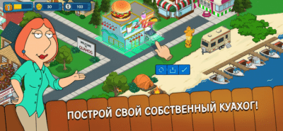 Скриншот приложения Family Guy: В Поисках Всякого - №3