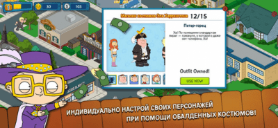Скриншот приложения Family Guy: В Поисках Всякого - №4