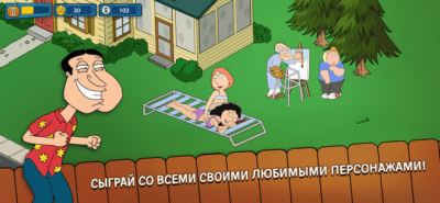 Скриншот приложения Family Guy: В Поисках Всякого - №5