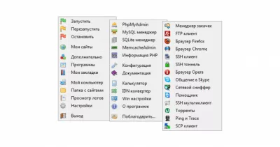 Скриншот приложения Open Server - №5