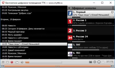 Скриншот приложения IPTV плеер ТТК - №3