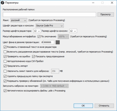Скриншот приложения Processing - №3