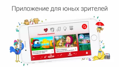 Скриншот приложения YouTube Детям - №1