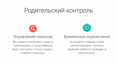 Скриншот приложения YouTube Детям - №5