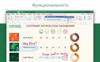 Скриншот приложения Microsoft Excel - №1