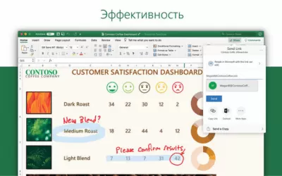 Скриншот приложения Microsoft Excel - №3