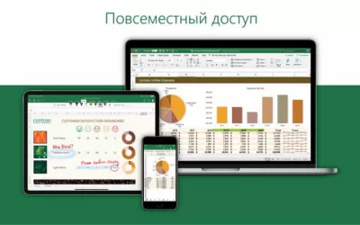 Скриншот приложения Microsoft Excel - №4