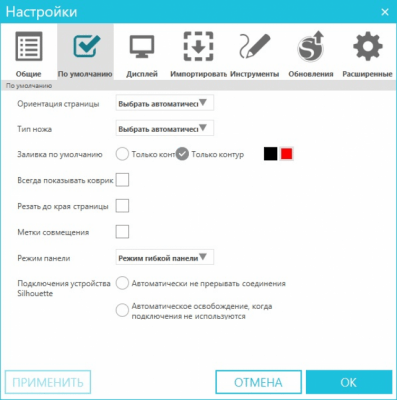 Скриншот приложения Silhouette Studio - №3