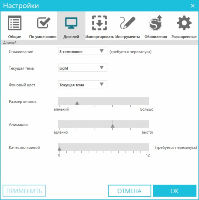 Скриншот приложения Silhouette Studio - №4