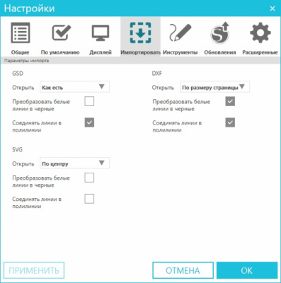 Скриншот приложения Silhouette Studio - №5