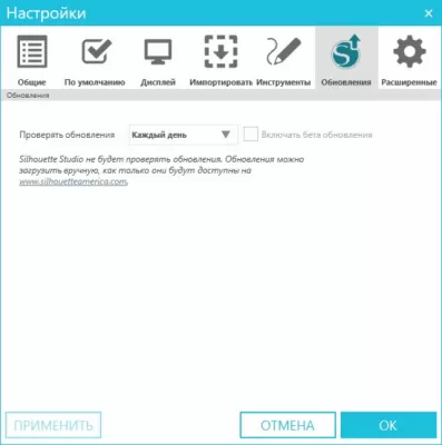Скриншот приложения Silhouette Studio - №7