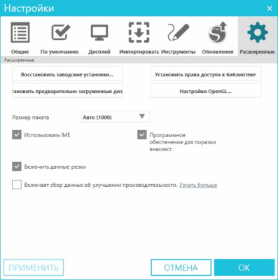 Скриншот приложения Silhouette Studio - №8