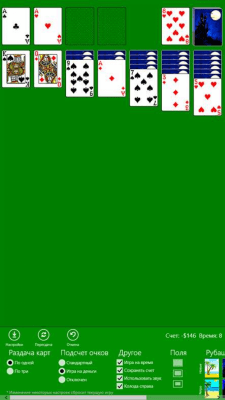 Скриншот приложения Косынка - №4