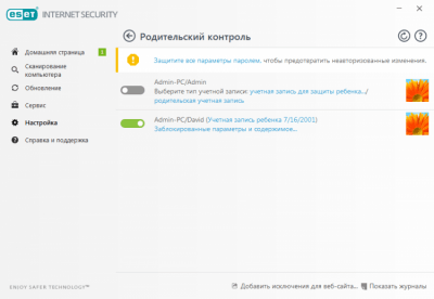 Скриншот приложения ESET NOD32 Internet Security - №5