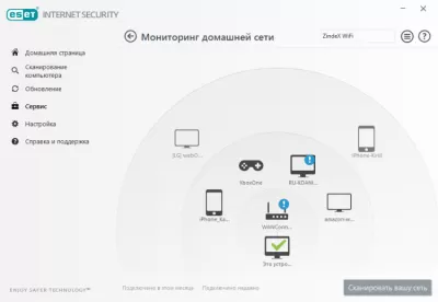 Скриншот приложения ESET NOD32 Internet Security - №6