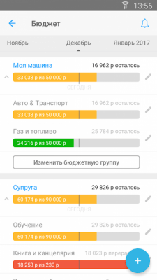 Скриншот приложения Cash Organizer - учет расходов - №4