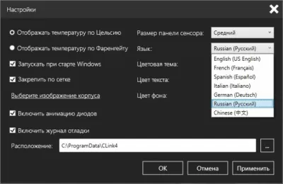 Скриншот приложения Corsair Link - №3