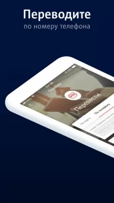 Скриншот приложения МТС Деньги - №3
