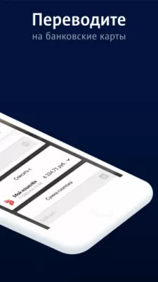 Скриншот приложения МТС Деньги - №4
