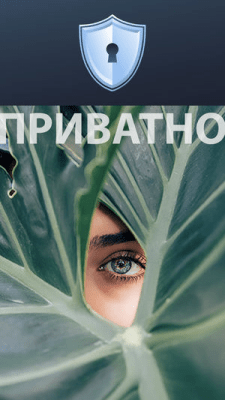 Скриншот приложения Фото Сейф + секретная папка - №3