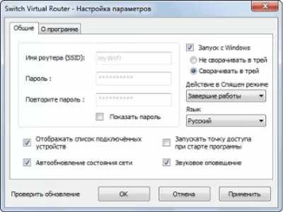 SwitchVirtualRouter instal the new version for windows