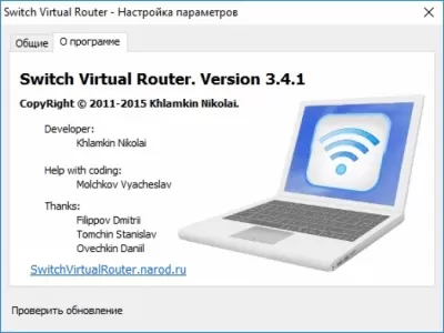 Скриншот приложения Switch Virtual Router - №5