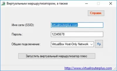 Скриншот приложения Virtual Router Plus - №1