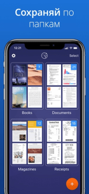 Скриншот приложения Scanner Pro - №5